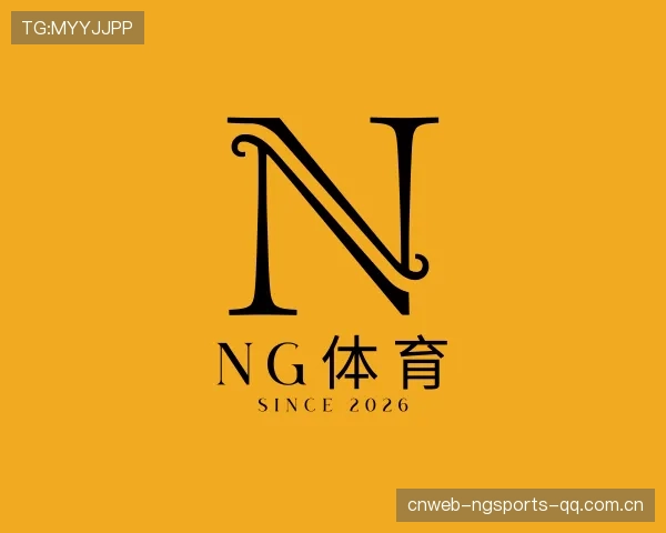 介绍NG体育官网